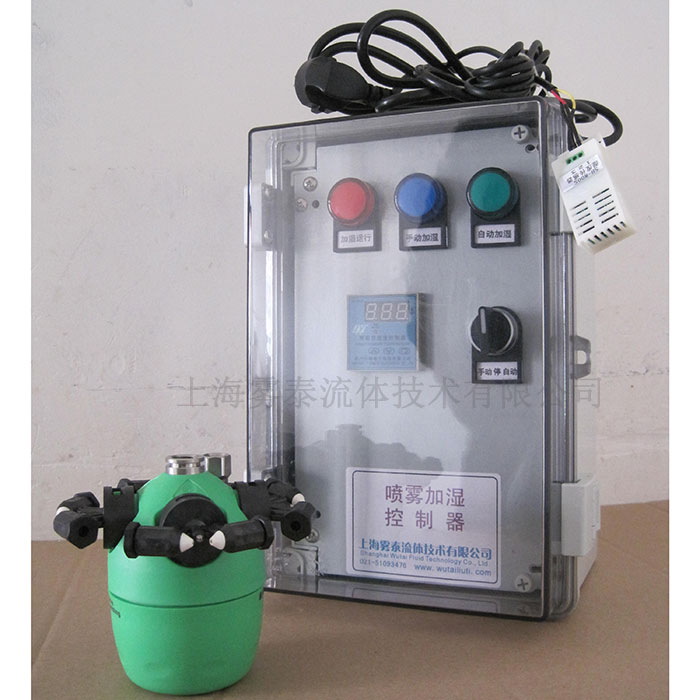 CF-CU1濕度控制器